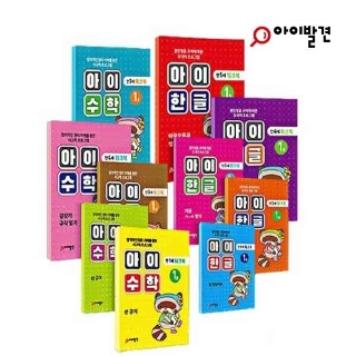 맘카페 인기 베스트 홈스쿨링 아이한글+수학(20권) SET/ 초등1-1~2 한글, 수학(신간)/ 칠교/ 한자